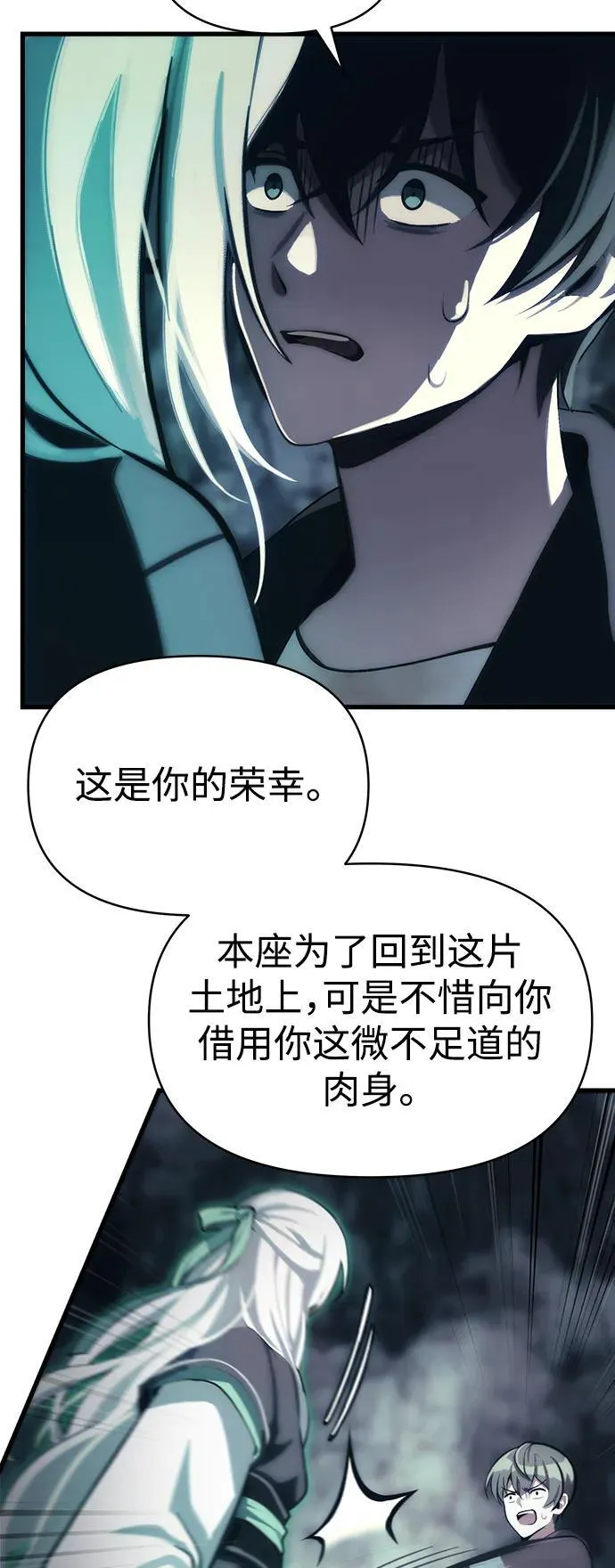 [第2话] 考验 第42页
