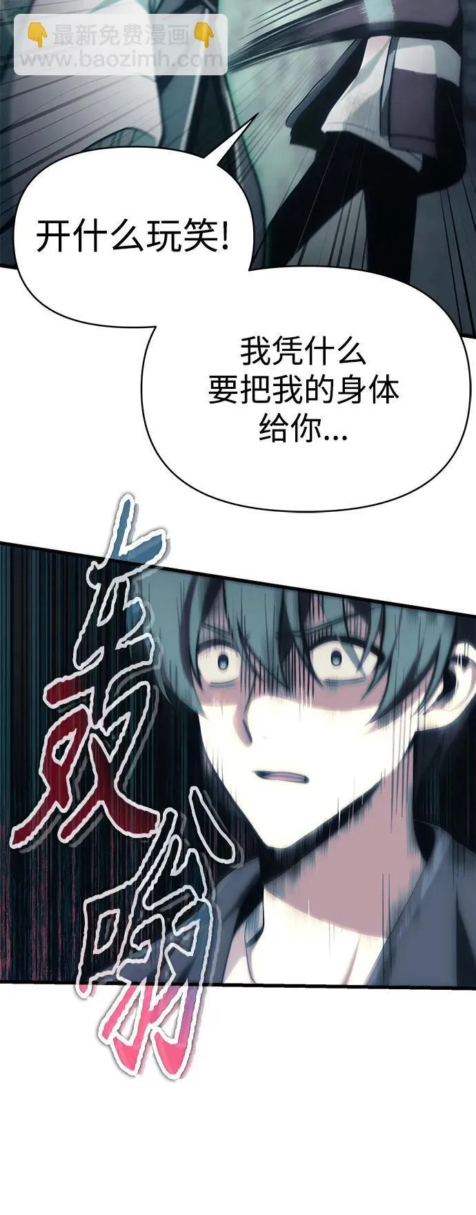 [第2话] 考验 第43页