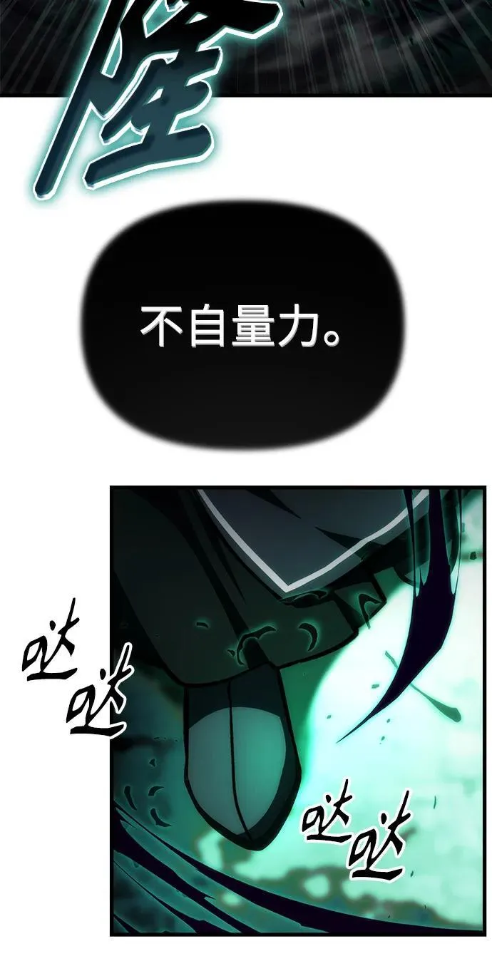 [第2话] 考验 第45页