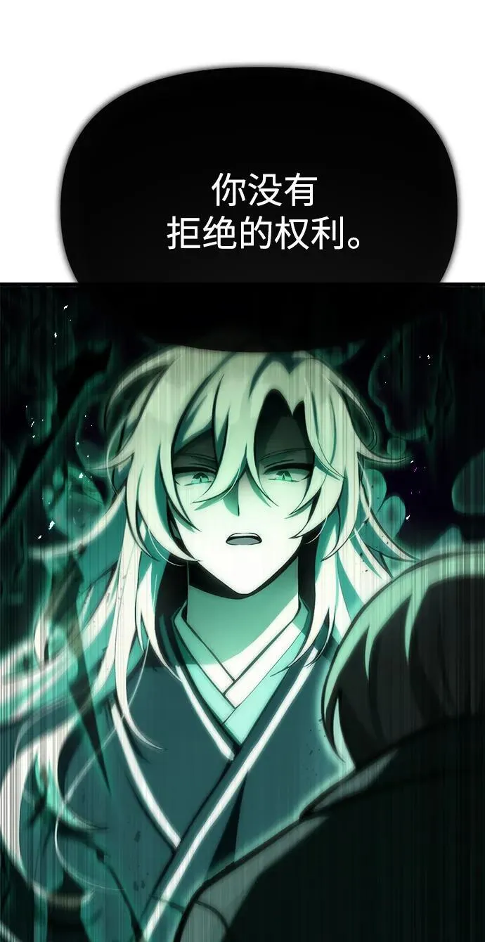 [第2话] 考验 第46页