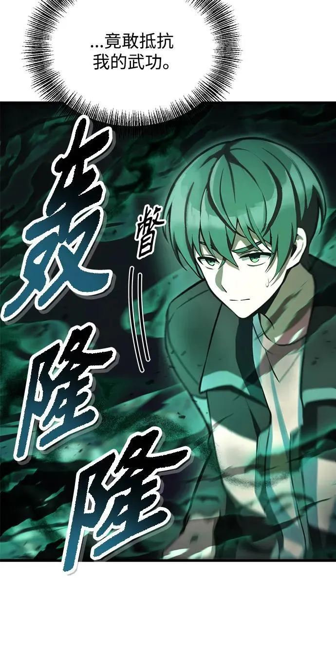 [第2话] 考验 第48页