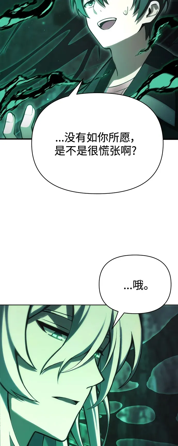 [第2话] 考验 第50页