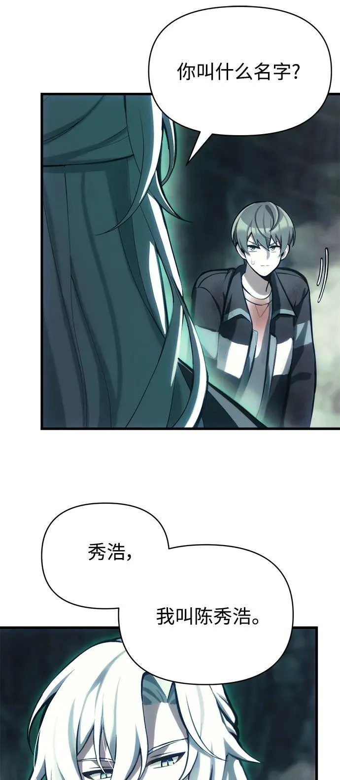 [第2话] 考验 第54页