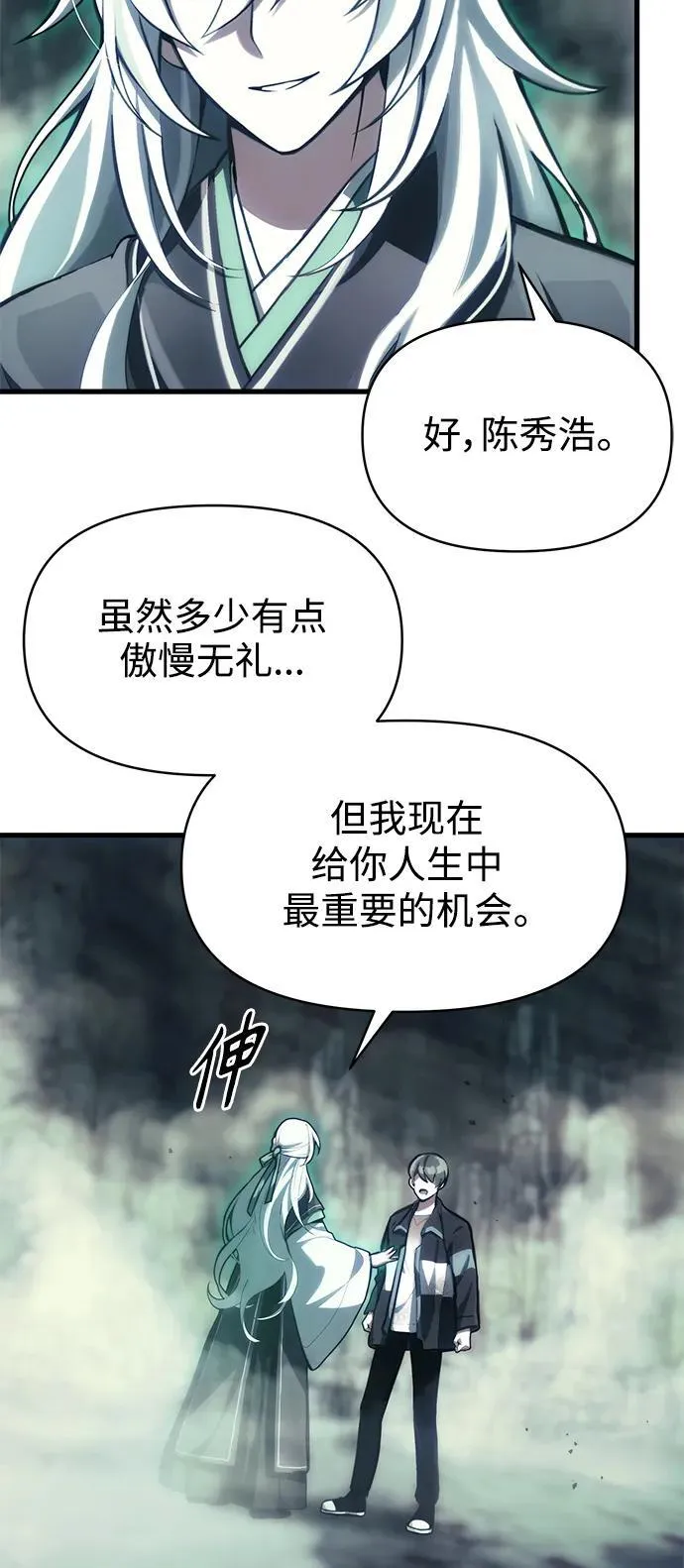 [第2话] 考验 第55页
