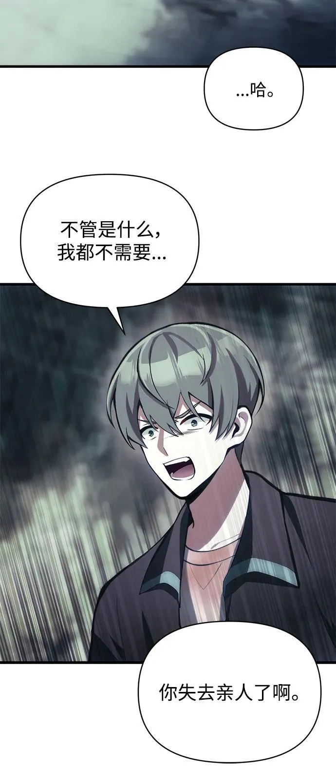 [第2话] 考验 第56页