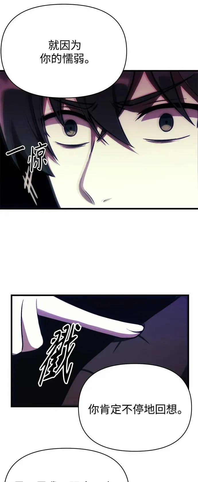 [第2话] 考验 第57页