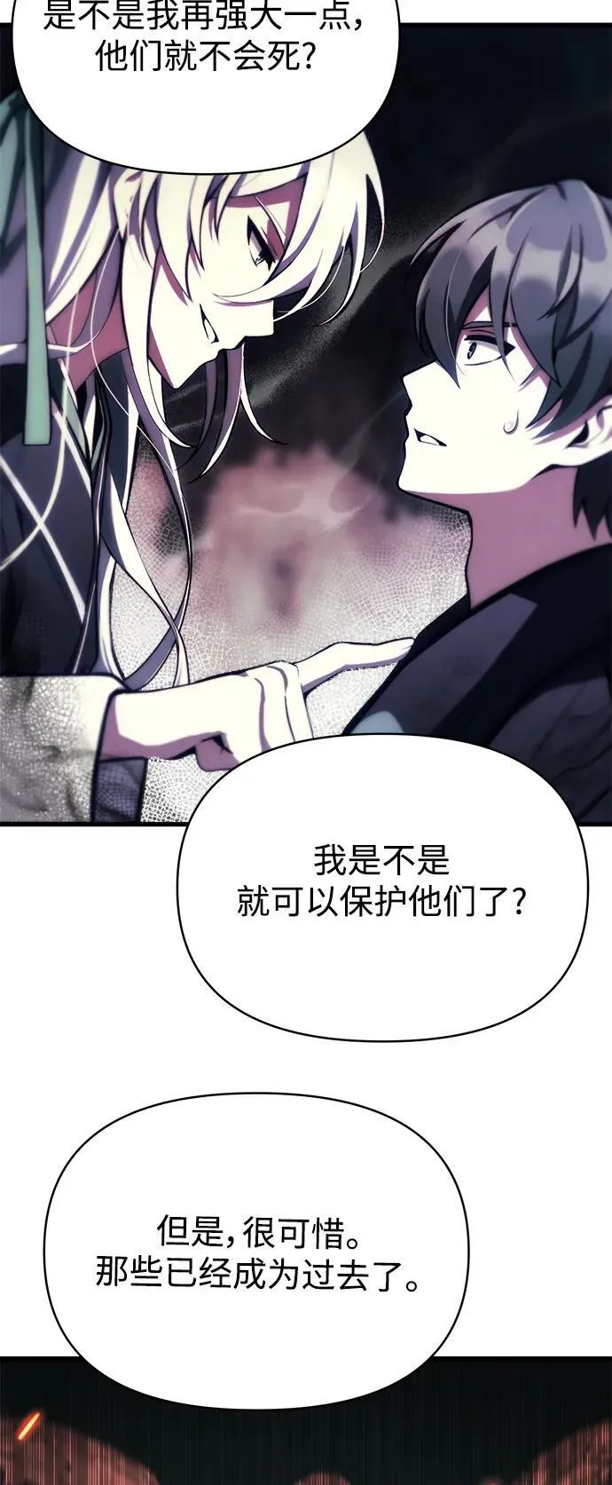 [第2话] 考验 第58页