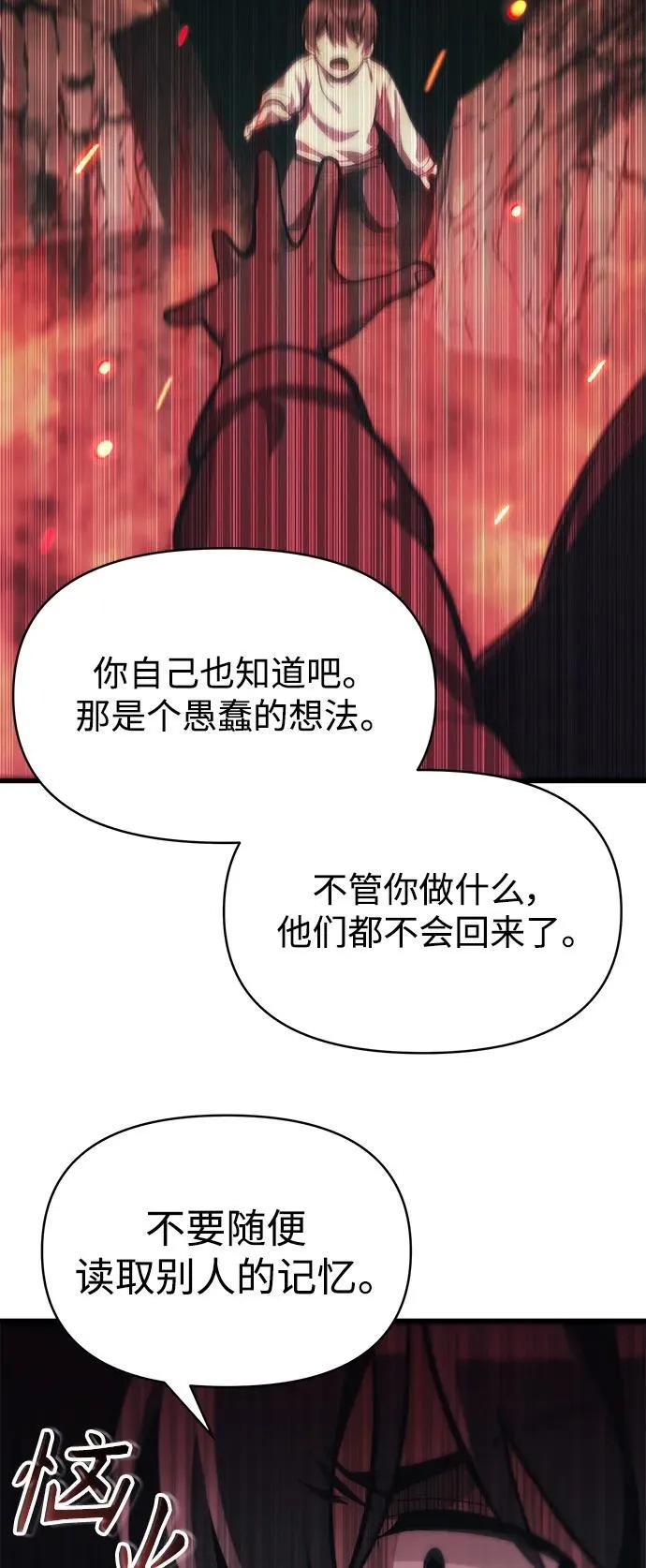 [第2话] 考验 第59页