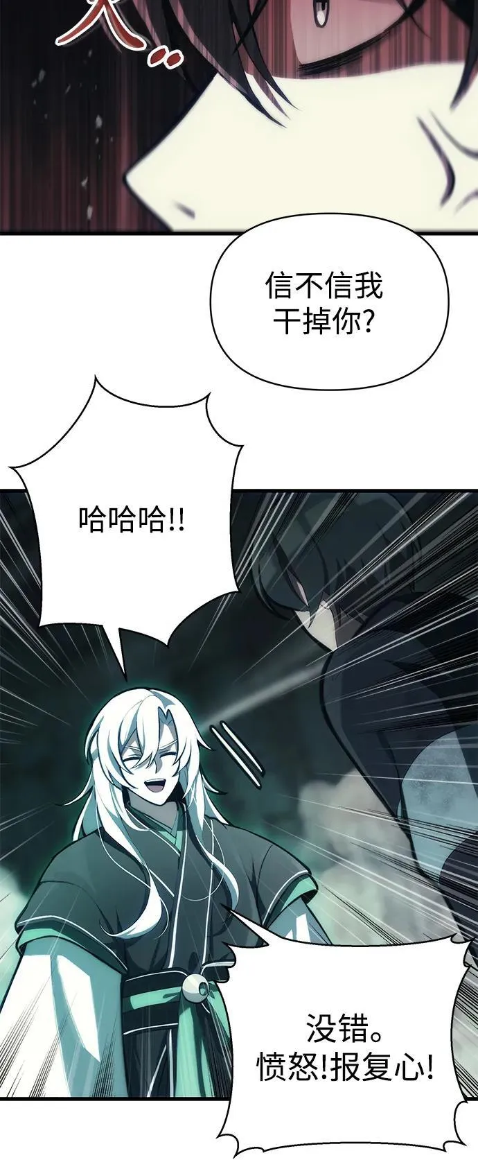 [第2话] 考验 第60页