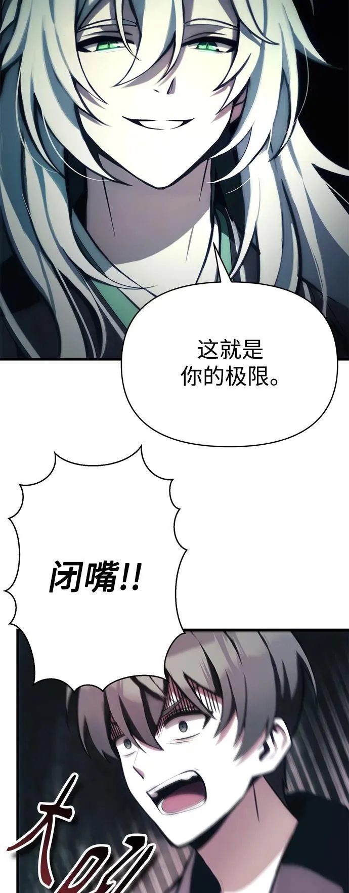 [第2话] 考验 第62页