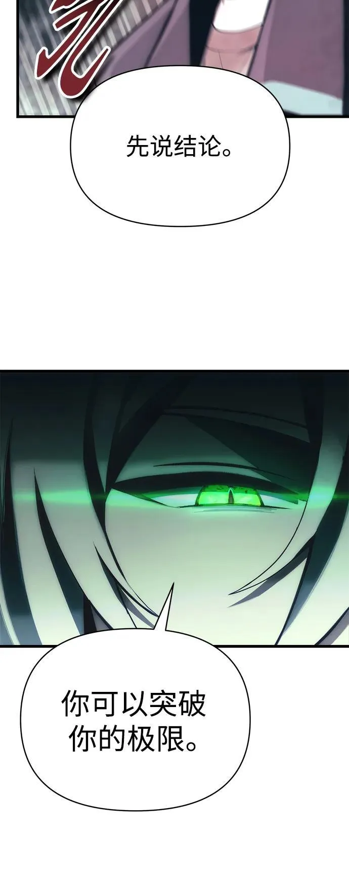 [第2话] 考验 第63页