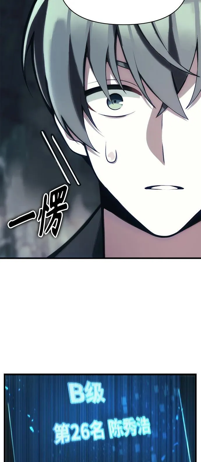 [第2话] 考验 第65页