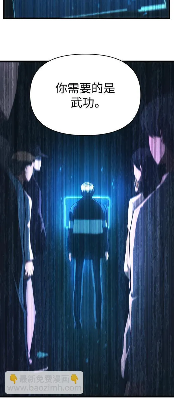 [第2话] 考验 第66页