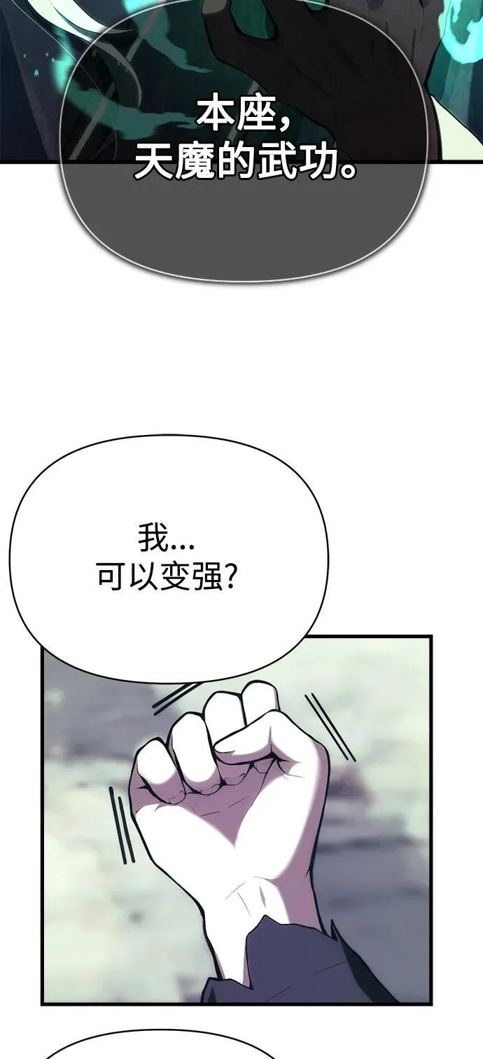 [第2话] 考验 第68页