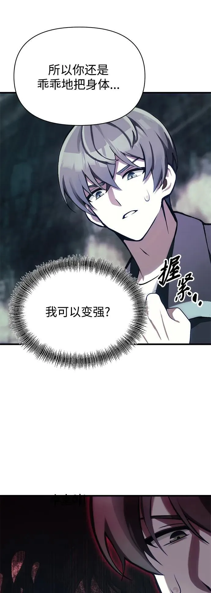 [第2话] 考验 第70页
