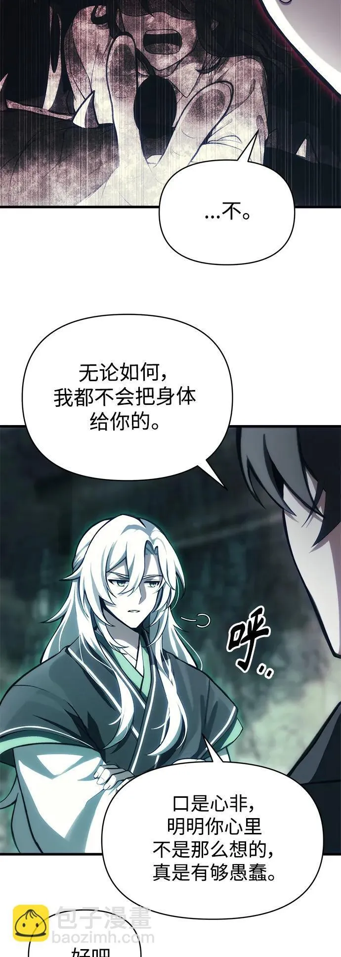 [第2话] 考验 第71页