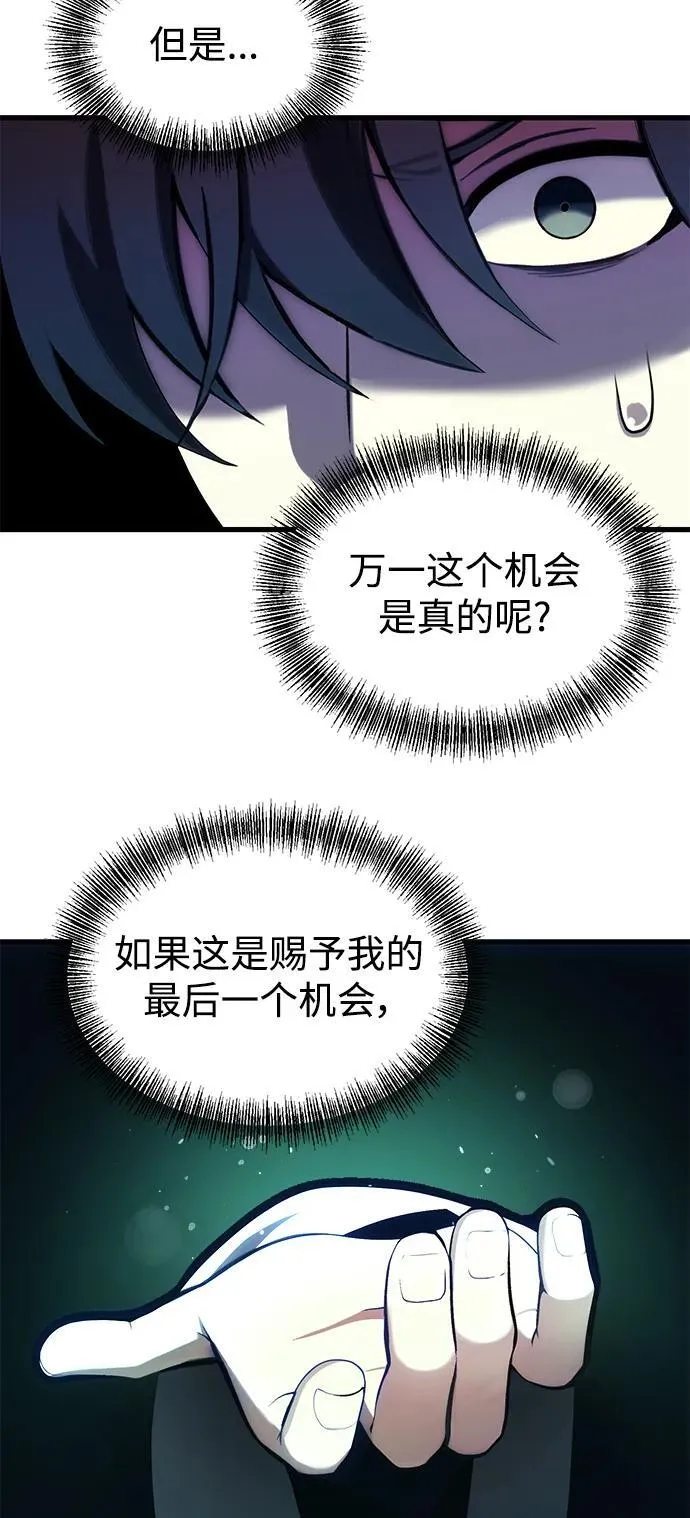 [第2话] 考验 第75页