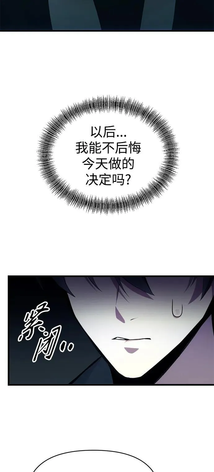 [第2话] 考验 第76页