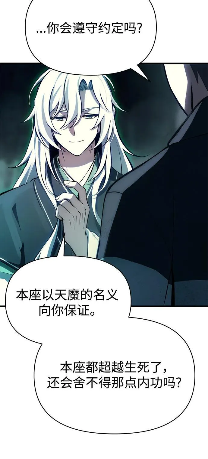 [第2话] 考验 第77页