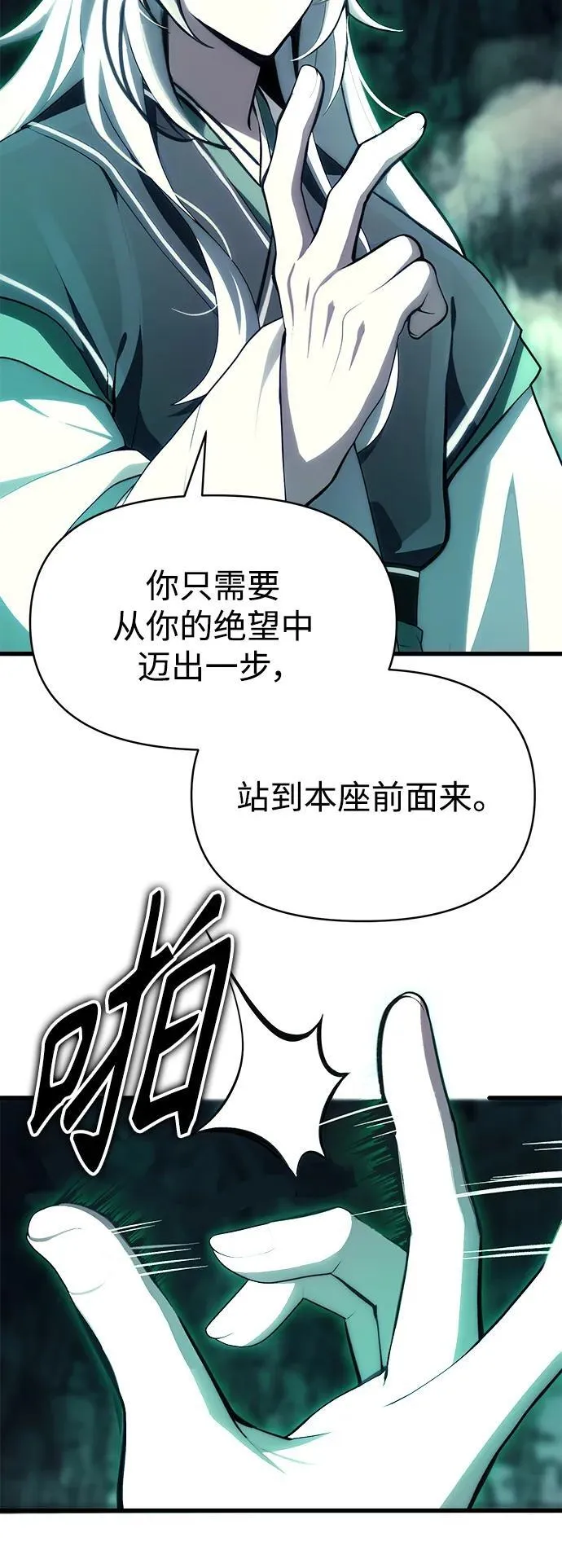[第2话] 考验 第79页
