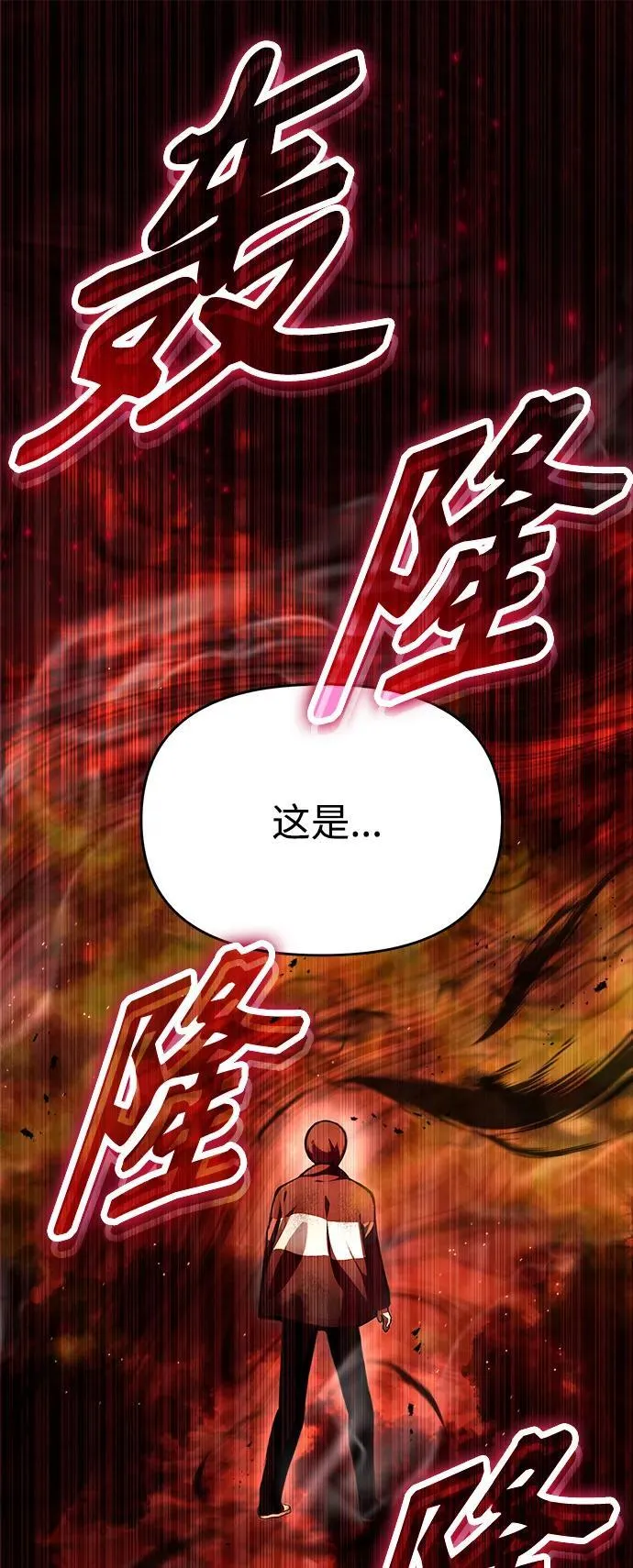 [第2话] 考验 第81页
