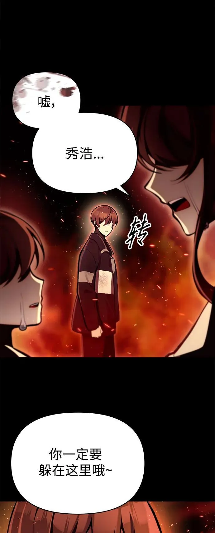 [第2话] 考验 第83页