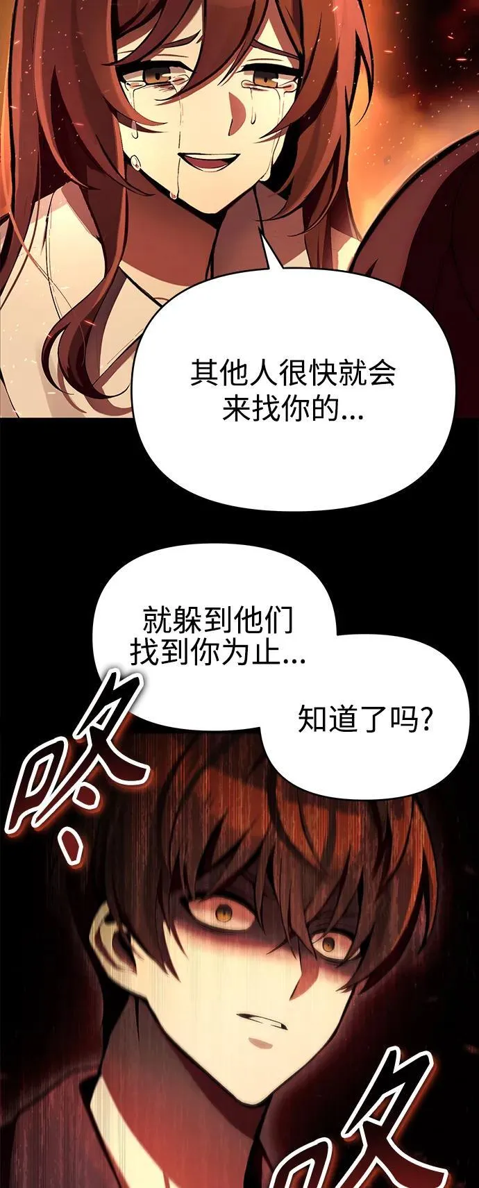[第2话] 考验 第84页