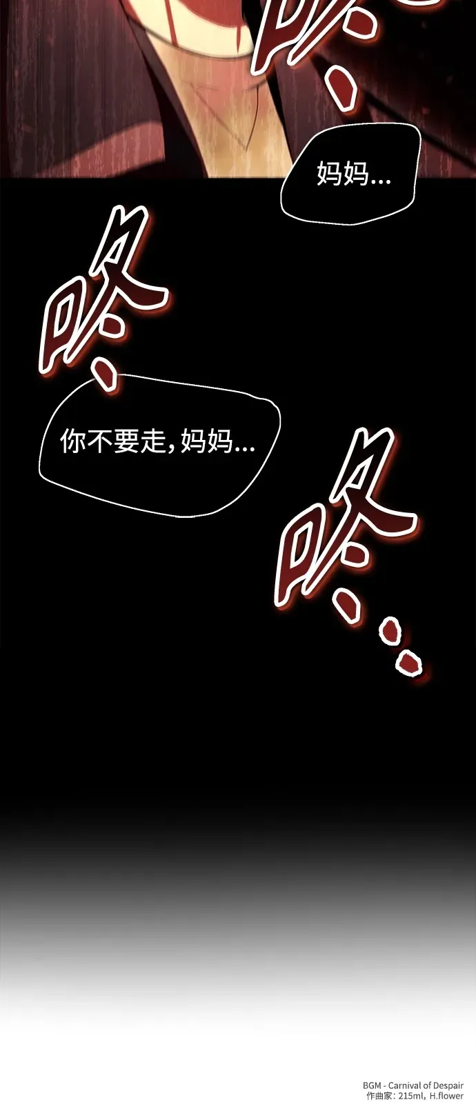 [第2话] 考验 第85页