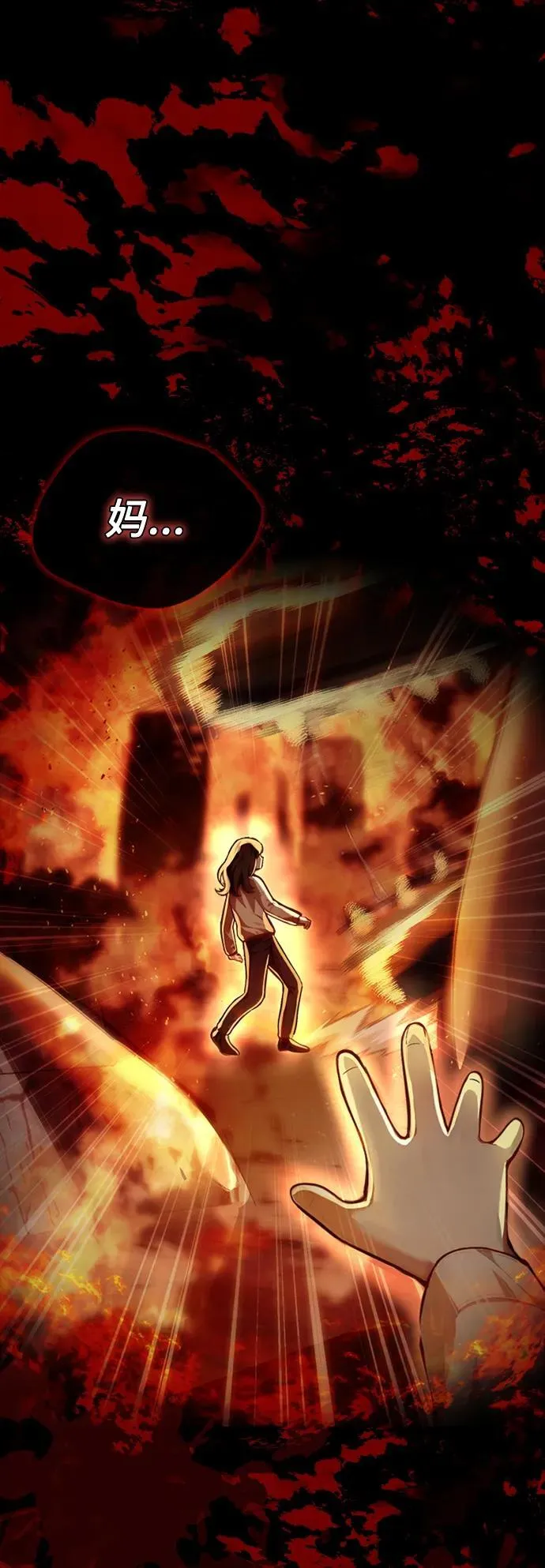 [第3话] 天魔君临步 第4页