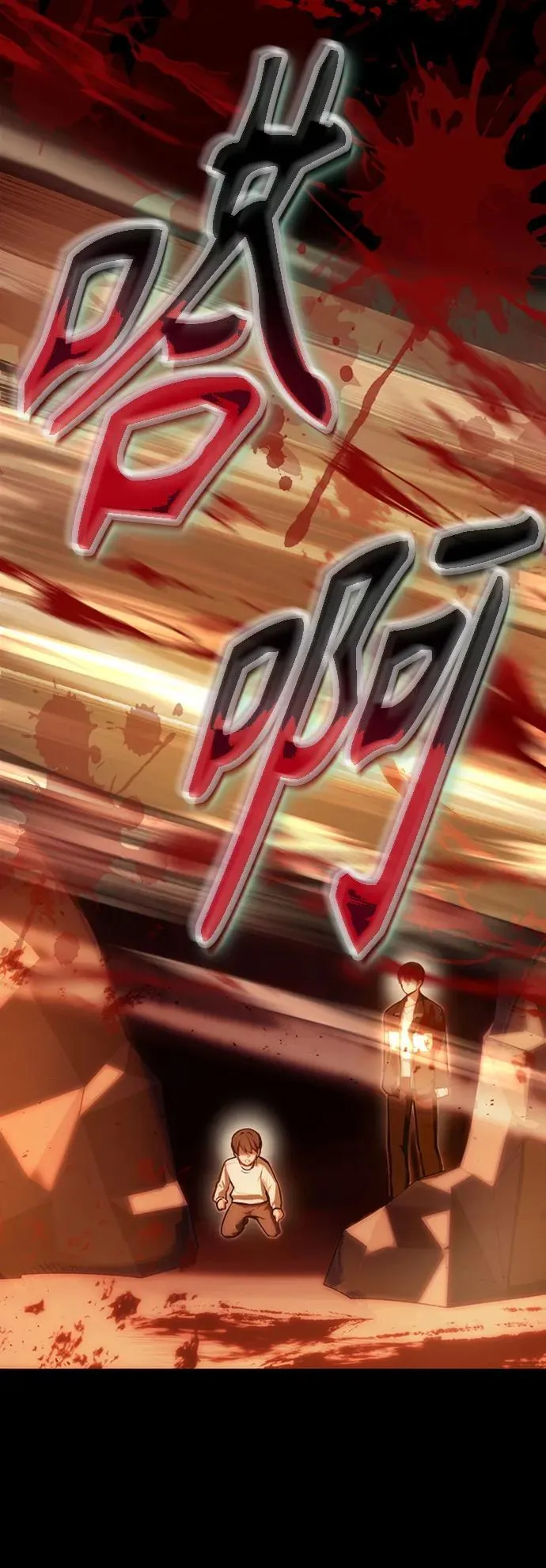 [第3话] 天魔君临步 第5页
