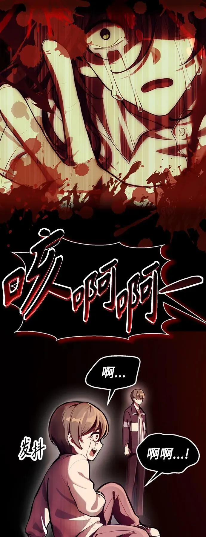 [第3话] 天魔君临步 第7页