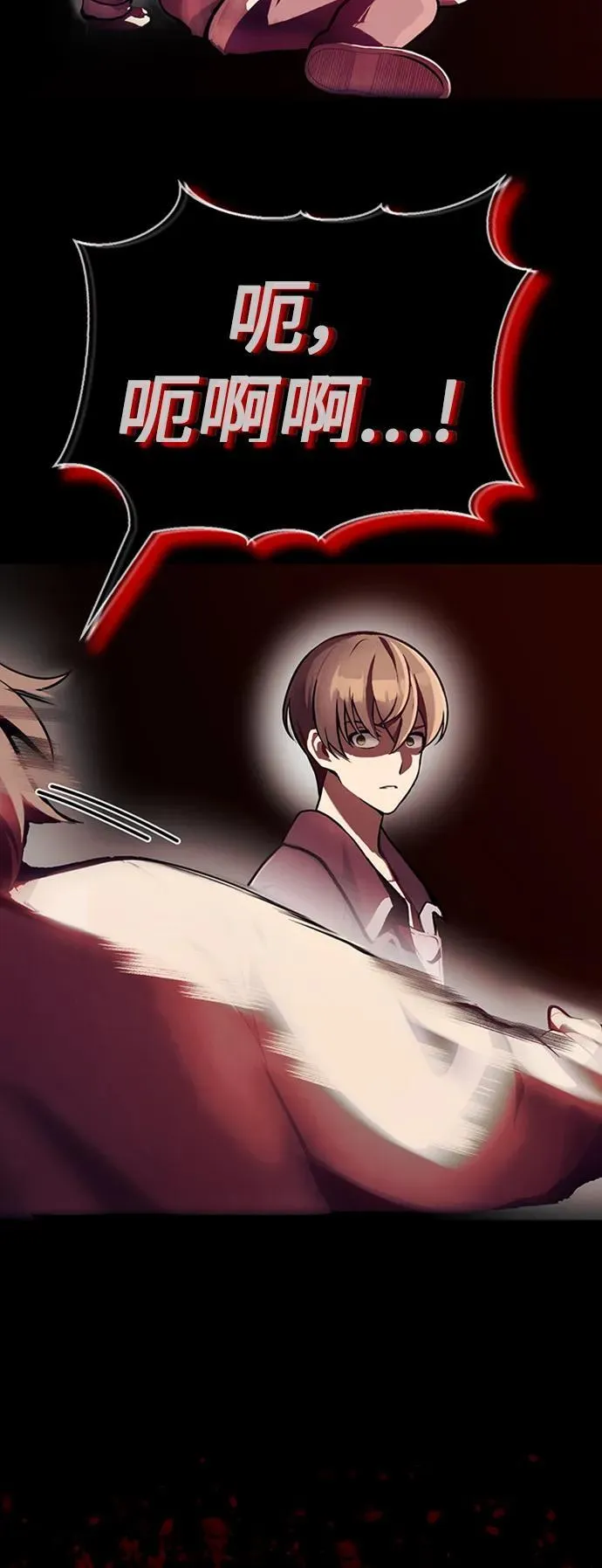 [第3话] 天魔君临步 第8页