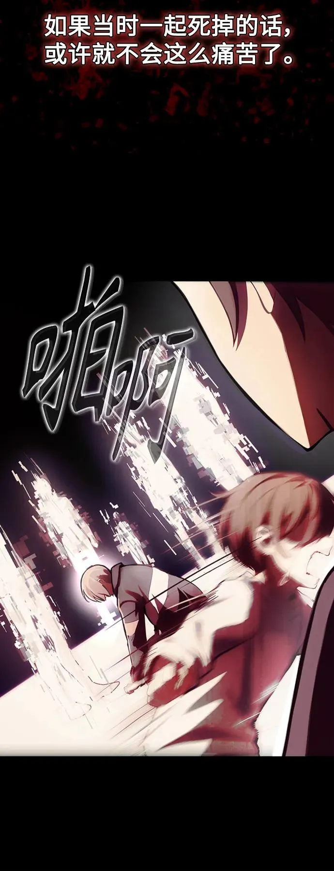 [第3话] 天魔君临步 第9页