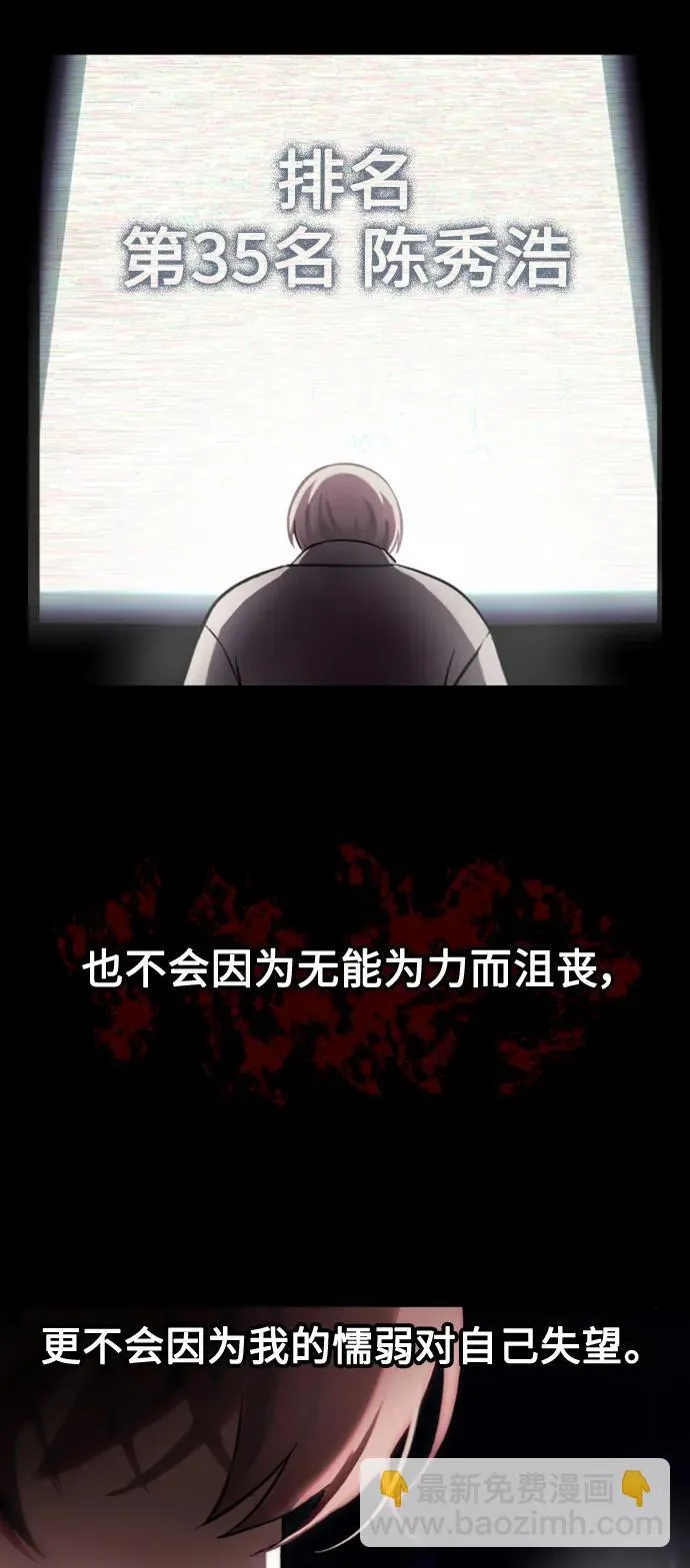 [第3话] 天魔君临步 第10页