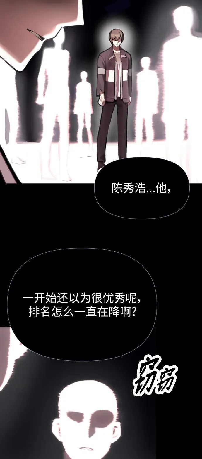 [第3话] 天魔君临步 第11页