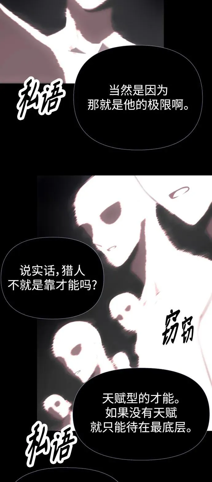[第3话] 天魔君临步 第12页