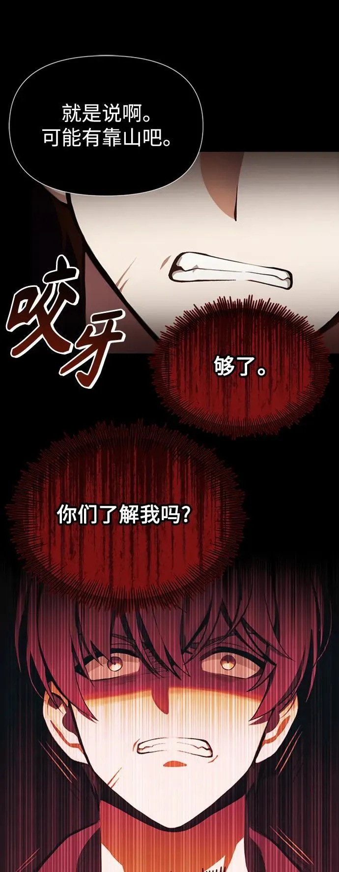 [第3话] 天魔君临步 第14页