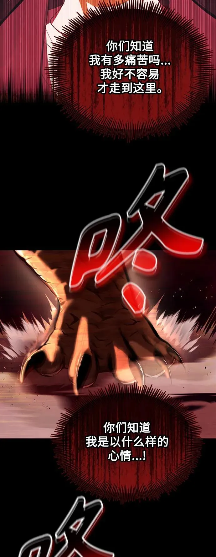 [第3话] 天魔君临步 第15页