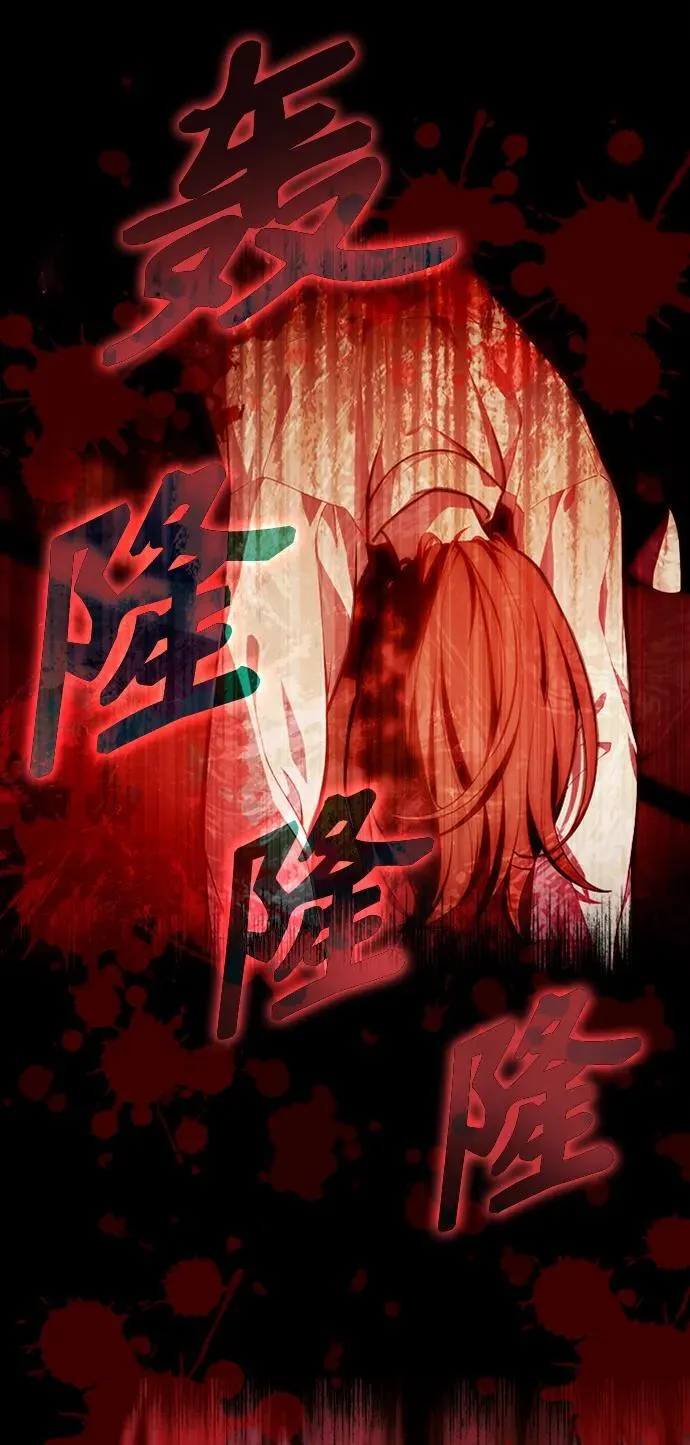 [第3话] 天魔君临步 第17页