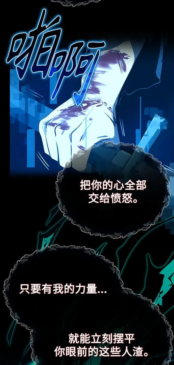 [第3话] 天魔君临步 第19页