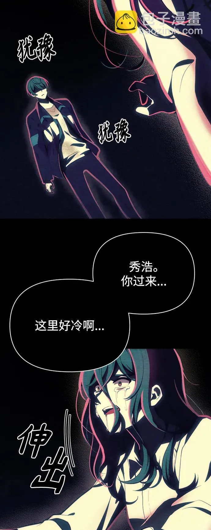 [第3话] 天魔君临步 第25页