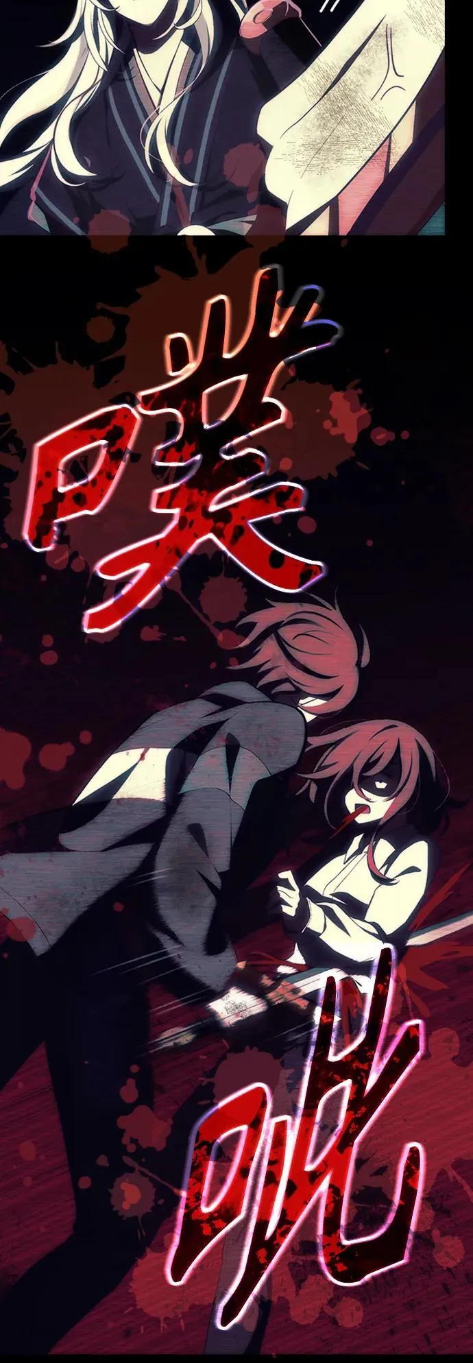 [第3话] 天魔君临步 第29页