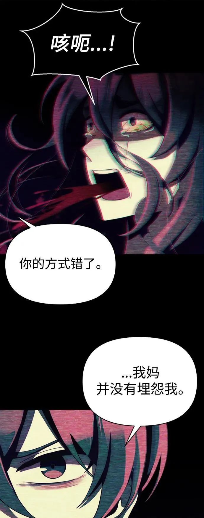 [第3话] 天魔君临步 第30页
