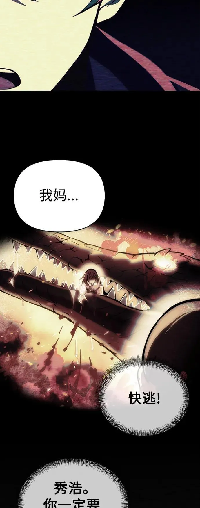 [第3话] 天魔君临步 第31页