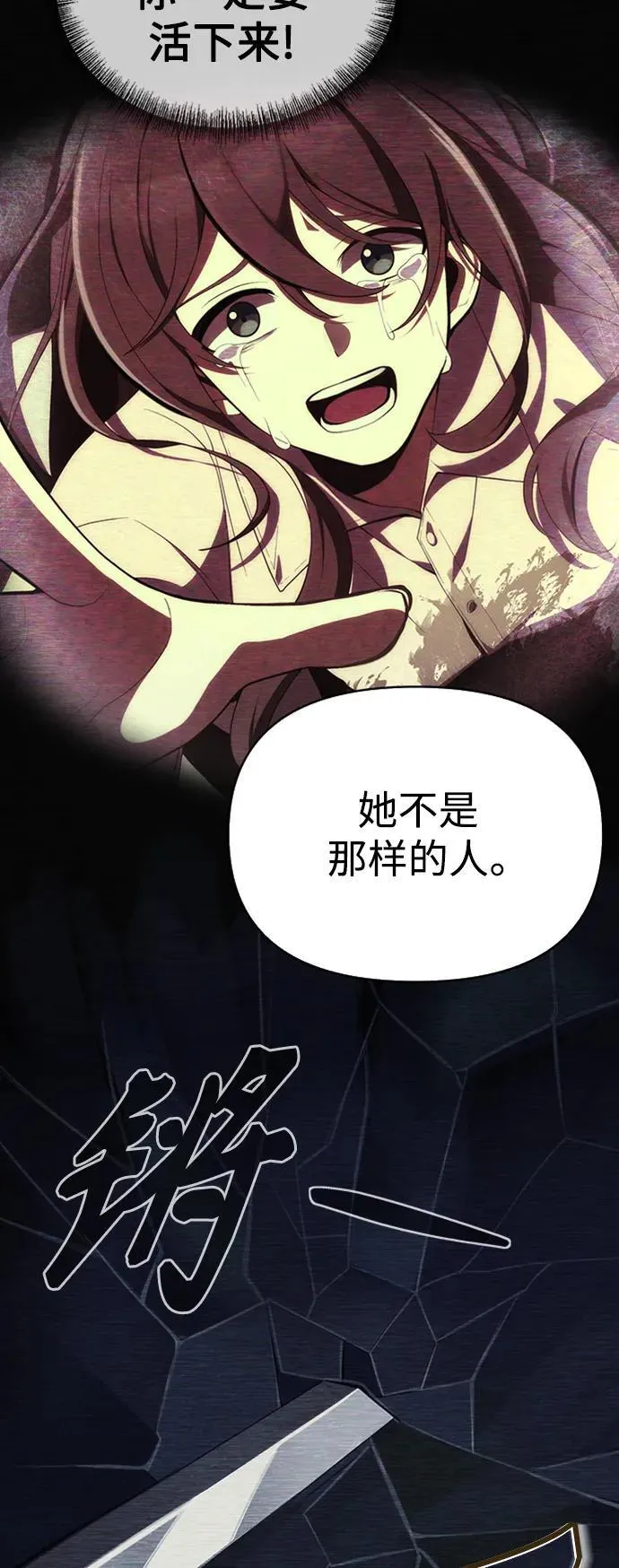 [第3话] 天魔君临步 第32页