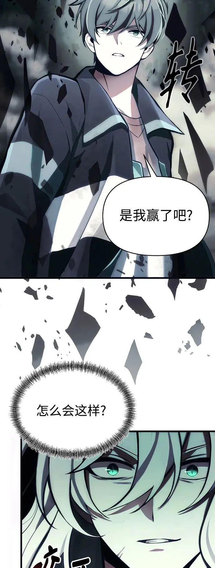 [第3话] 天魔君临步 第35页