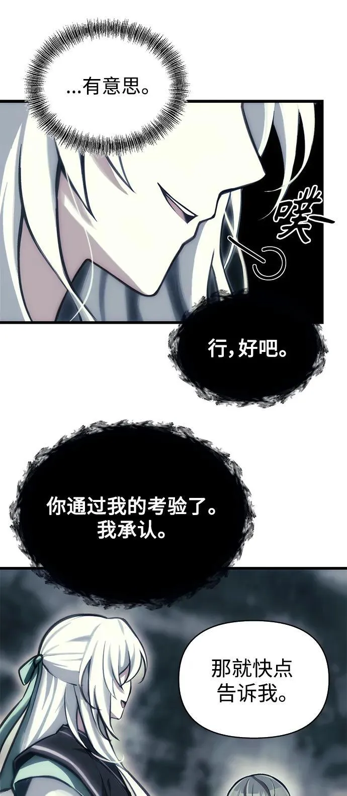 [第3话] 天魔君临步 第37页