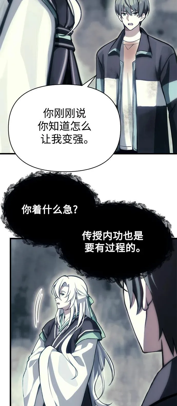 [第3话] 天魔君临步 第38页