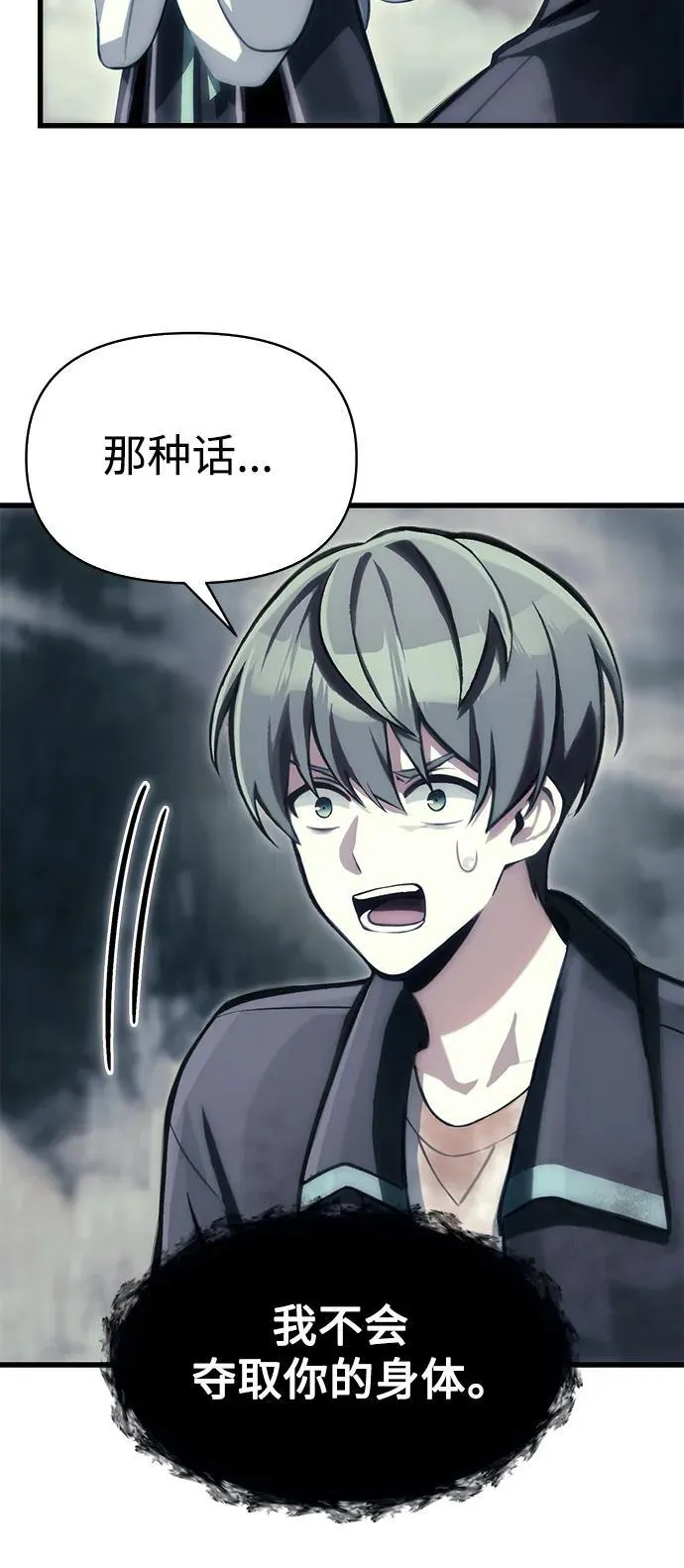 [第3话] 天魔君临步 第39页