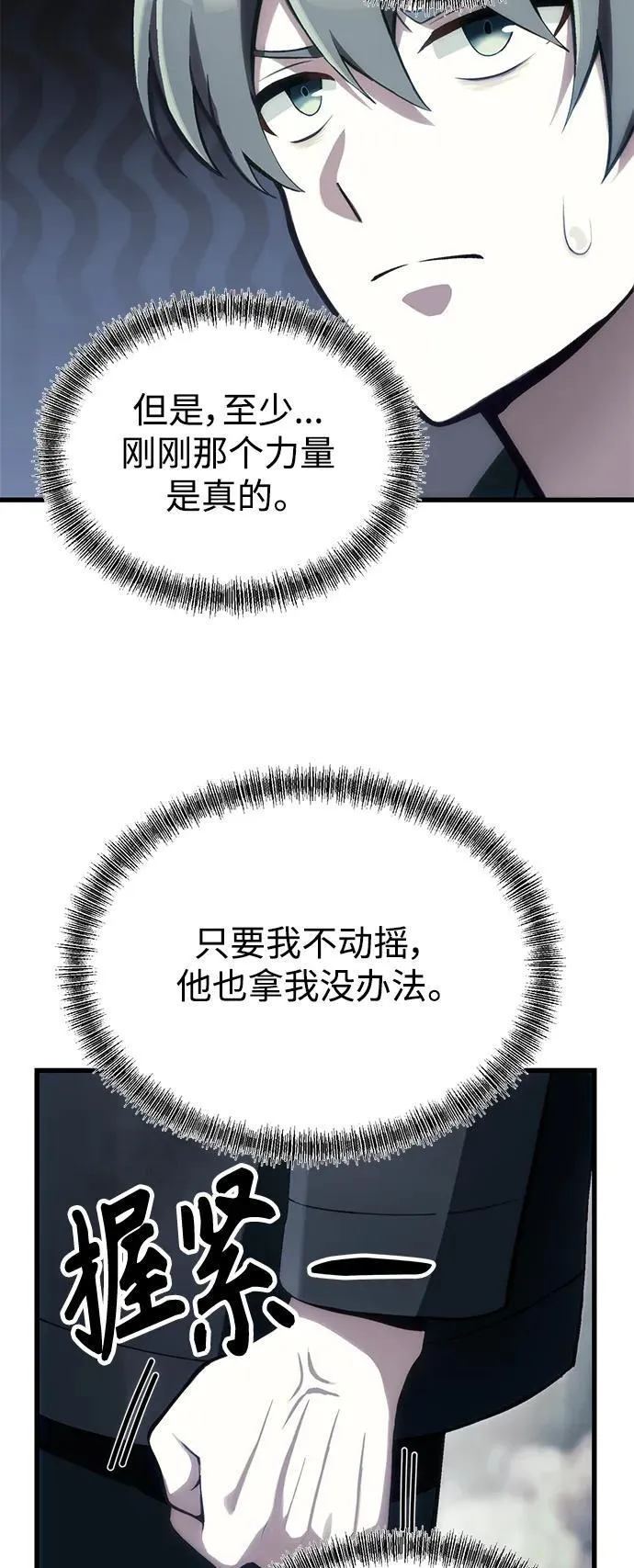 [第3话] 天魔君临步 第41页